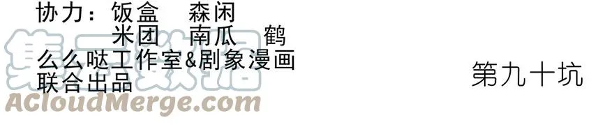 我家大师兄脑子有坑漫画,902图