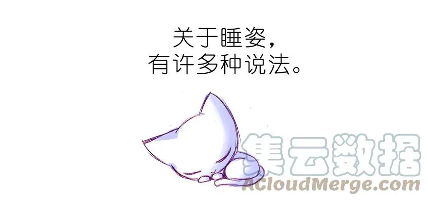 我家大师兄脑子有坑漫画,番外37 飞星喵十五1图