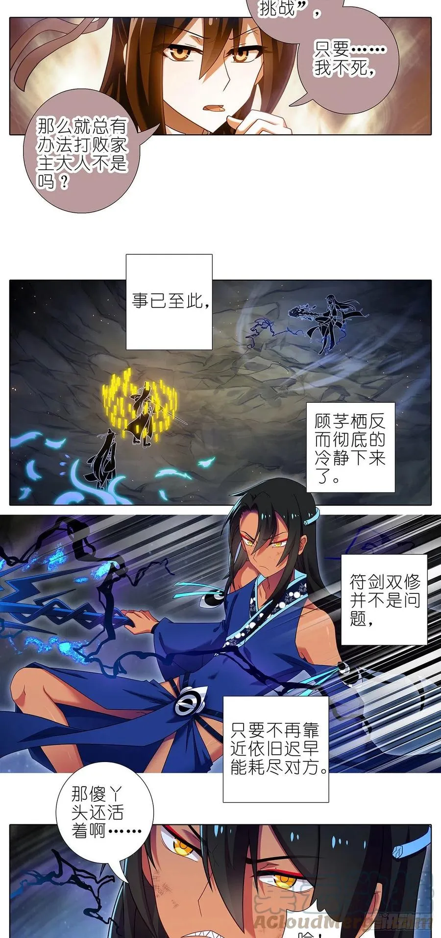 我家大师兄脑子有坑动漫特别篇免费漫画,第438坑 答应就“汪”一声听听2图