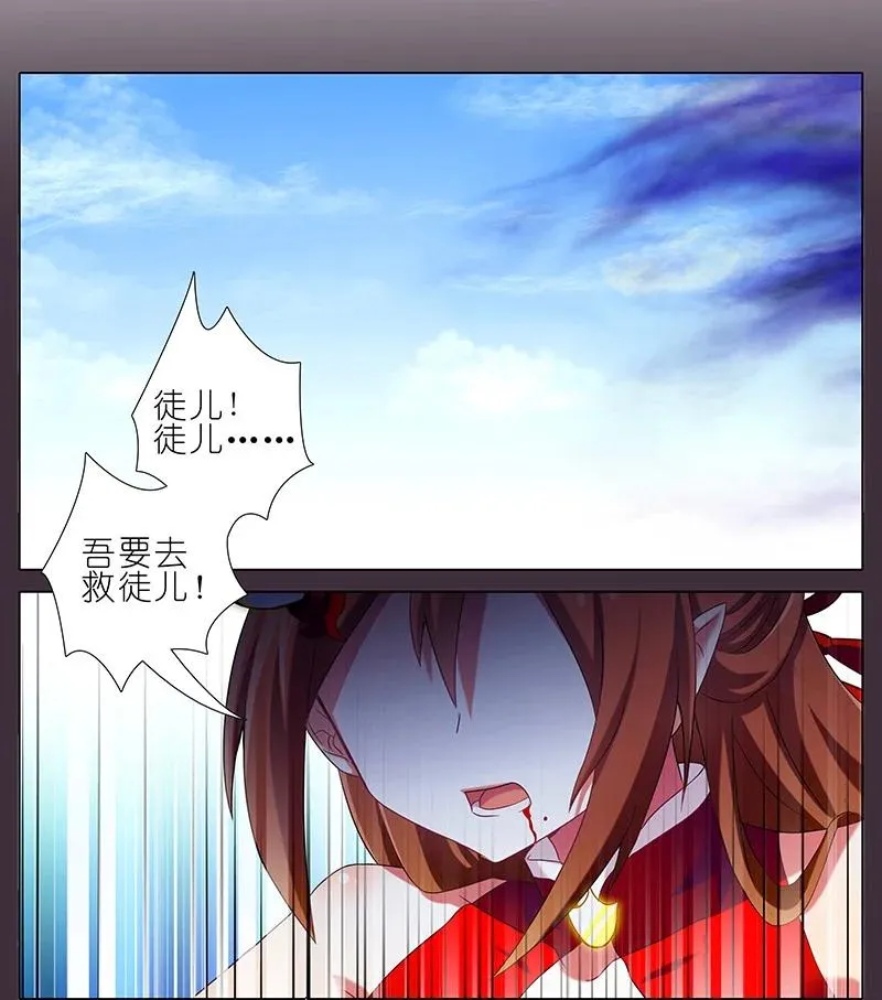 我家大师兄脑子有坑漫画,259260 259-2602图