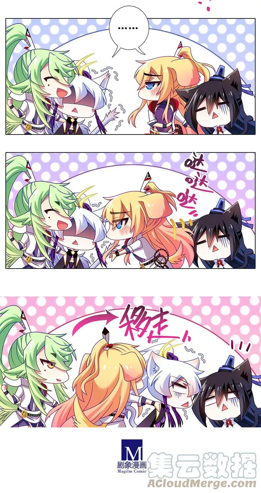 我家大师兄脑子有坑漫画,3281图