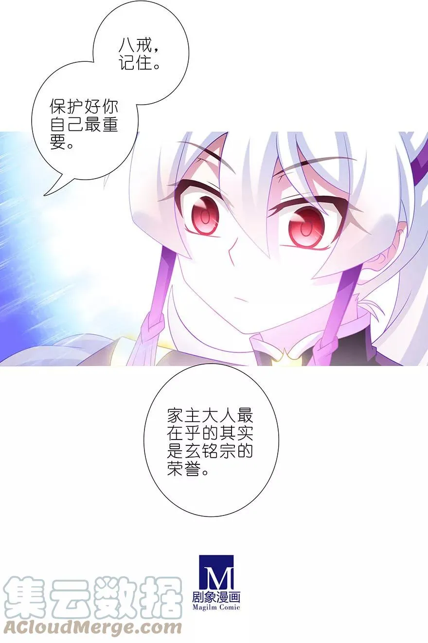 我家大师兄脑子有坑漫画,3331图