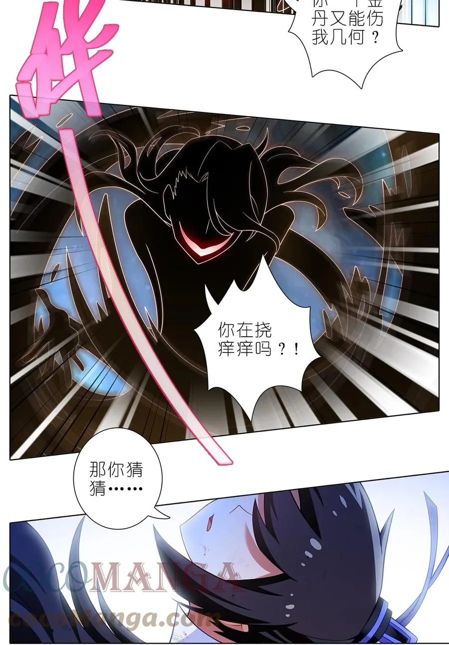 我家大师兄脑子有坑漫画,第455坑 回到正轨？（下）1图