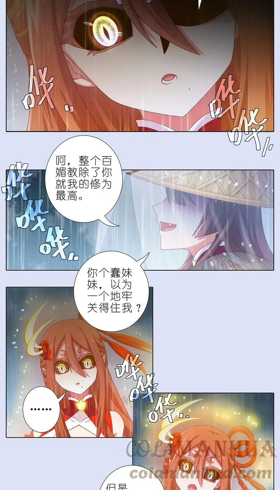 我家大师兄脑子有坑漫画,第481坑 易相逢的秘密（上）1图
