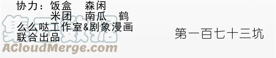我家大师兄脑子有坑主角漫画,1732图