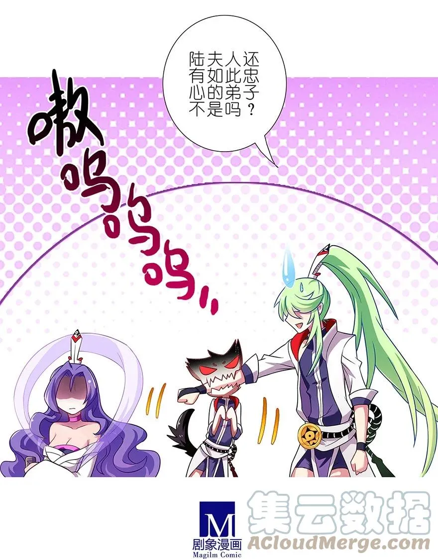 我家大师兄脑子有坑漫画,1001图