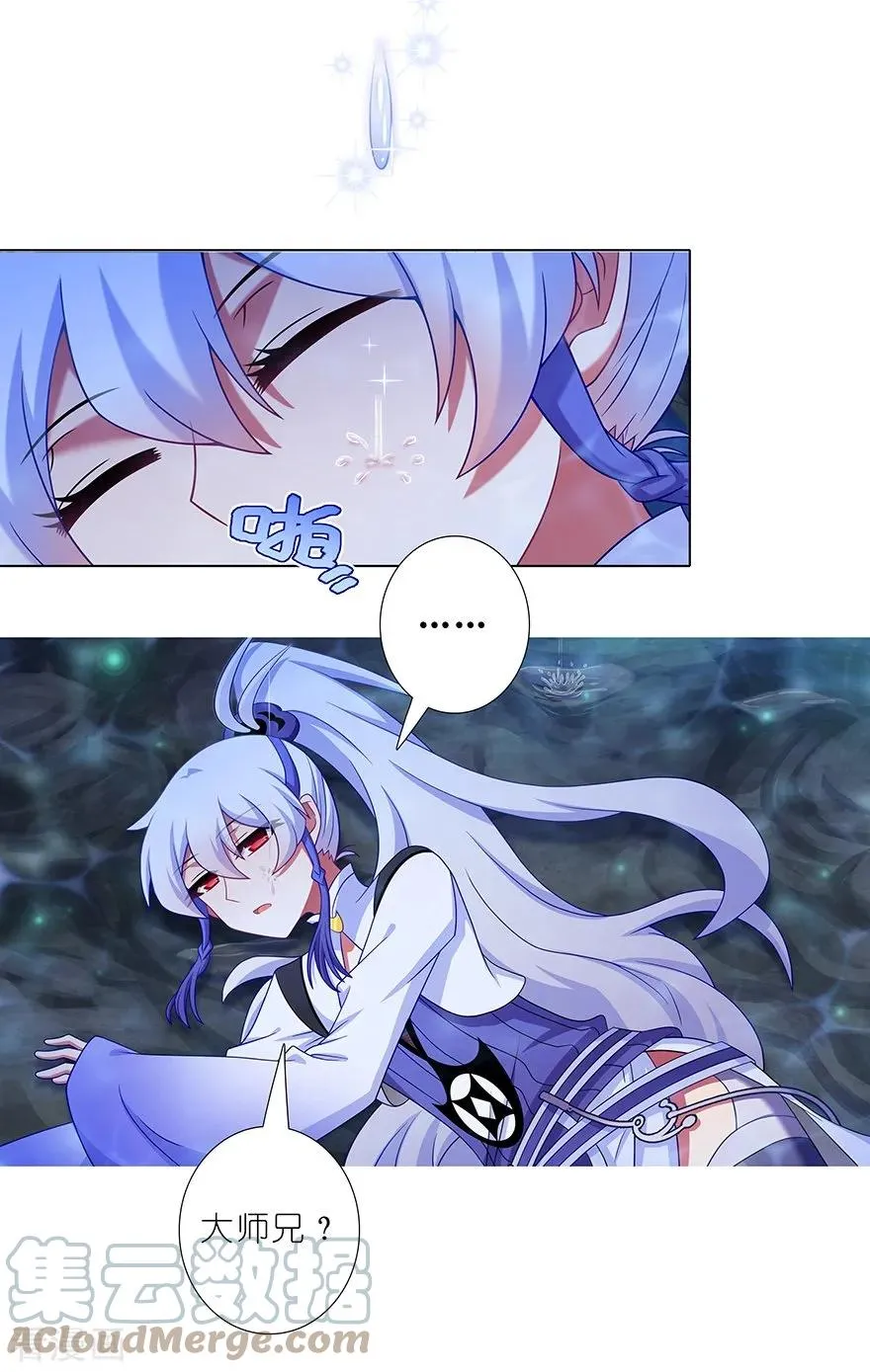 我家大师兄脑子有坑漫画,376 逍遥星河惊现秘境入口？！2图