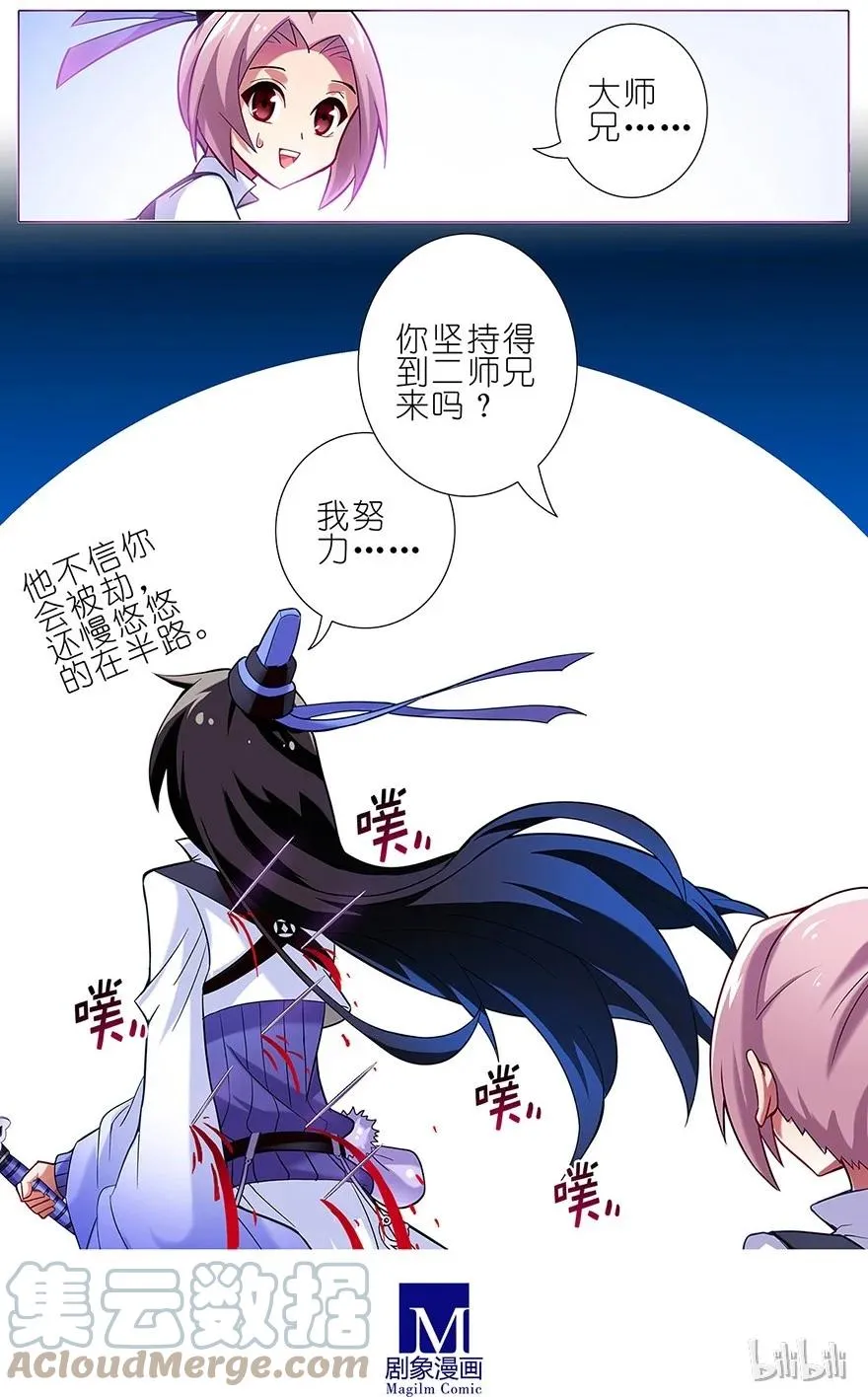 我家大师兄脑子有坑漫画,151图