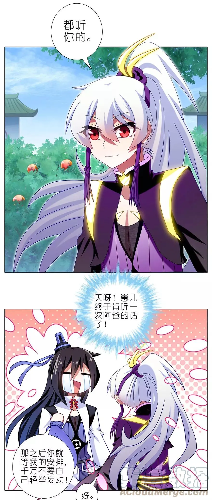 我家大师兄脑子有坑漫画,3331图