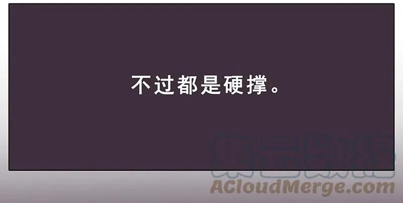 我家大师兄脑子有坑漫画,259260 259-2601图