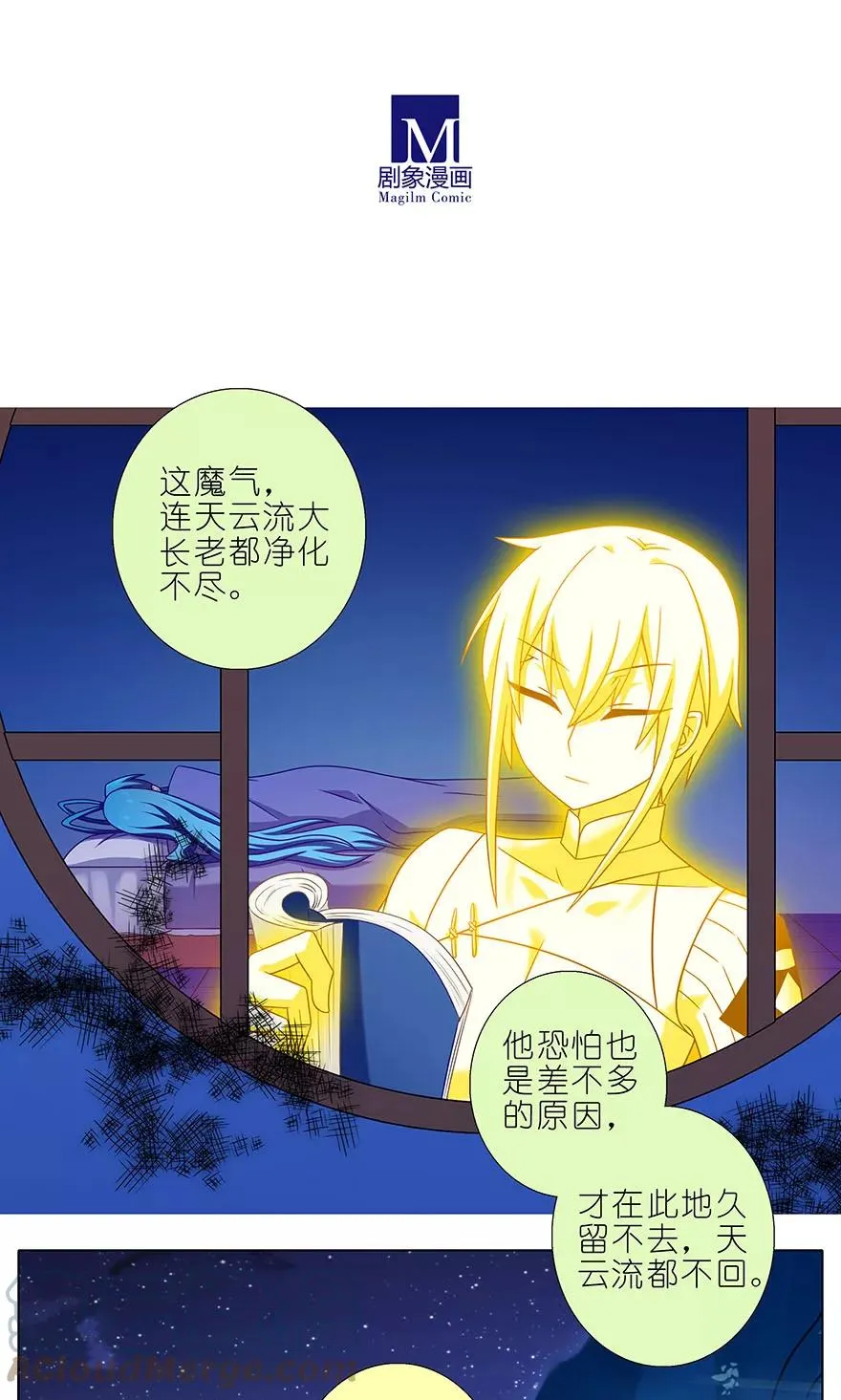我家大师兄脑子有坑漫画,3221图