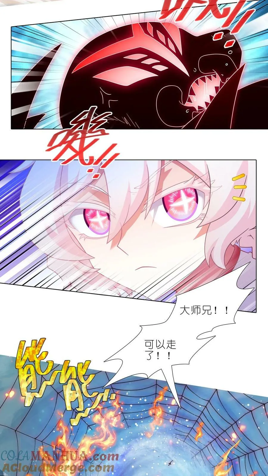 我家大师兄脑子有坑漫画,第493坑 被遗漏的是……2图
