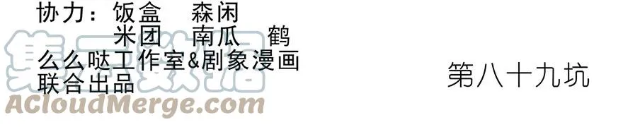 我家大师兄脑子有坑漫画,892图
