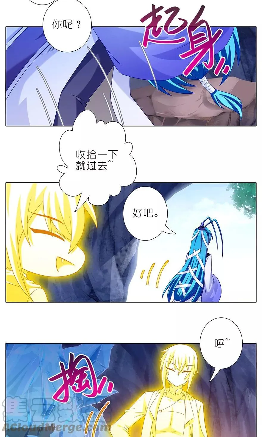 我家大师兄脑子有坑 第二季漫画,3121图