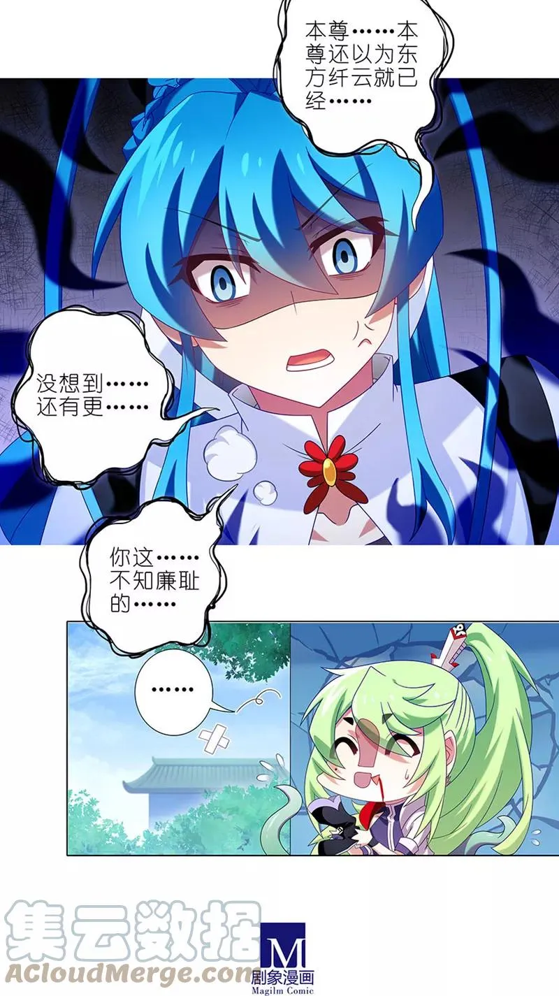 我家大师兄脑子有坑 第二季漫画,3292图