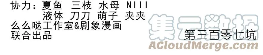 我家大师兄脑子有坑漫画,3072图