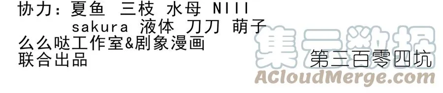 我家大师兄脑子有坑免费漫画漫画,3042图