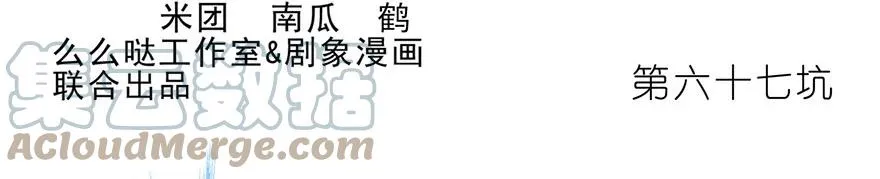 我家大师兄脑子有坑第二季全集漫画,662图