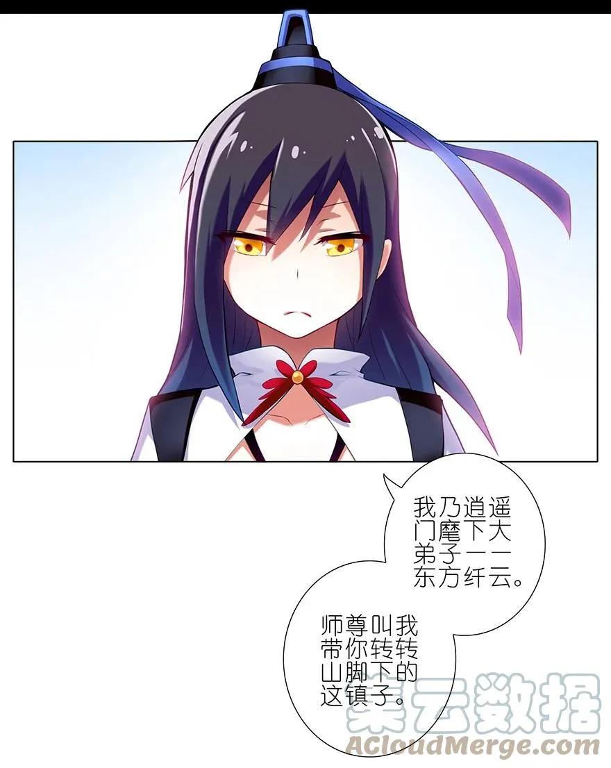 我家大师兄脑子有坑漫画,12图
