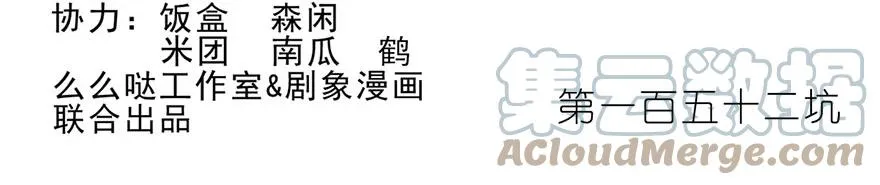我家大师兄脑子有坑主角漫画,1522图