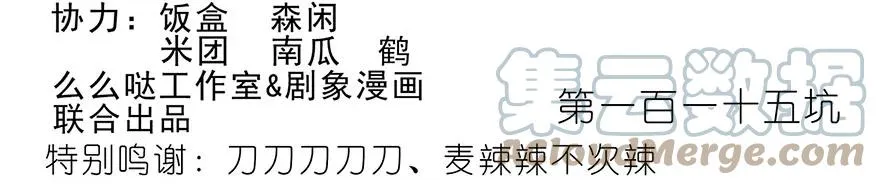 我家大师兄脑子有坑漫画,1152图