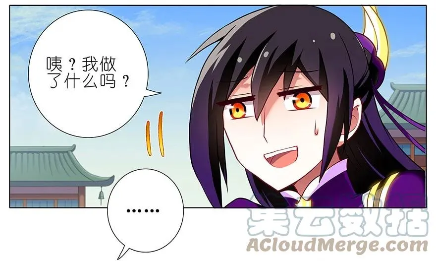 我家大师兄脑子有坑漫画,951图