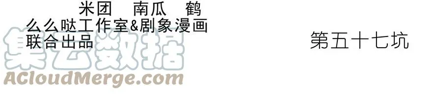 我家大师兄脑子有坑漫画,572图