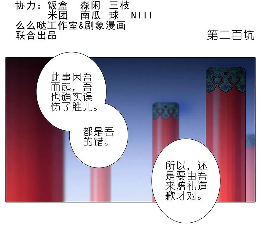 我家大师兄脑子有坑漫画,2002图
