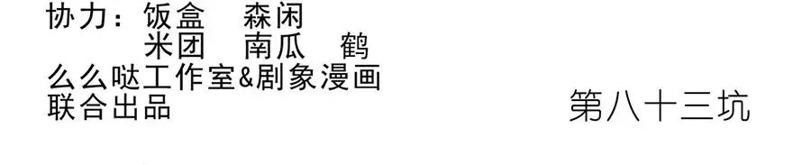 我家大师兄脑子有坑第二季动漫免费观看全集漫画,832图