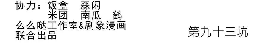 我家大师兄脑子有坑漫画免费全集漫画,932图