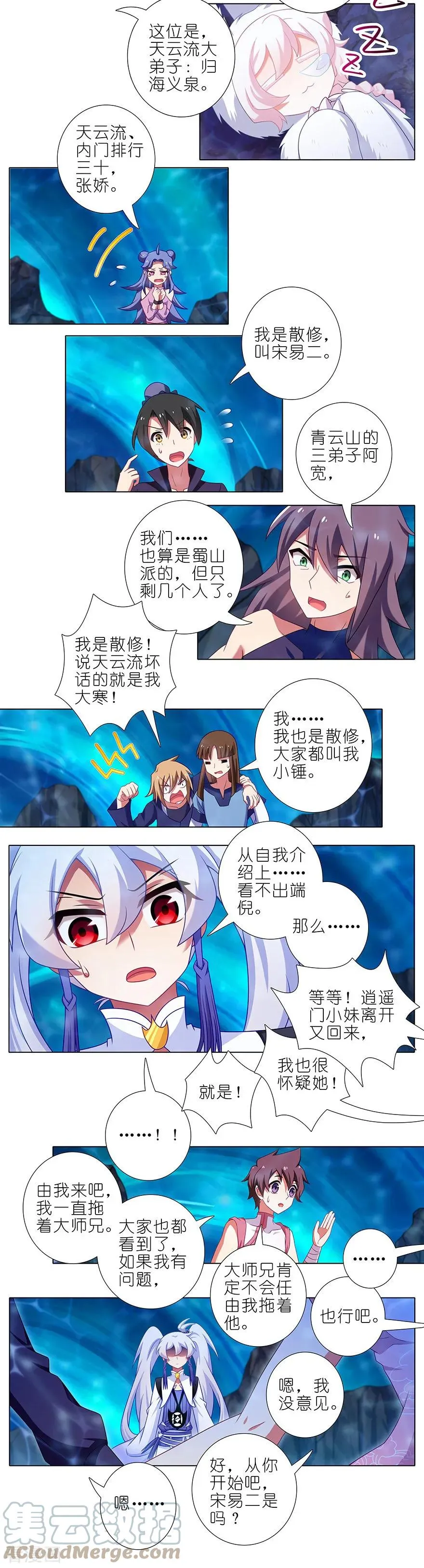 我家大师兄脑子有坑漫画,392 果然“走boss线的是他”！2图