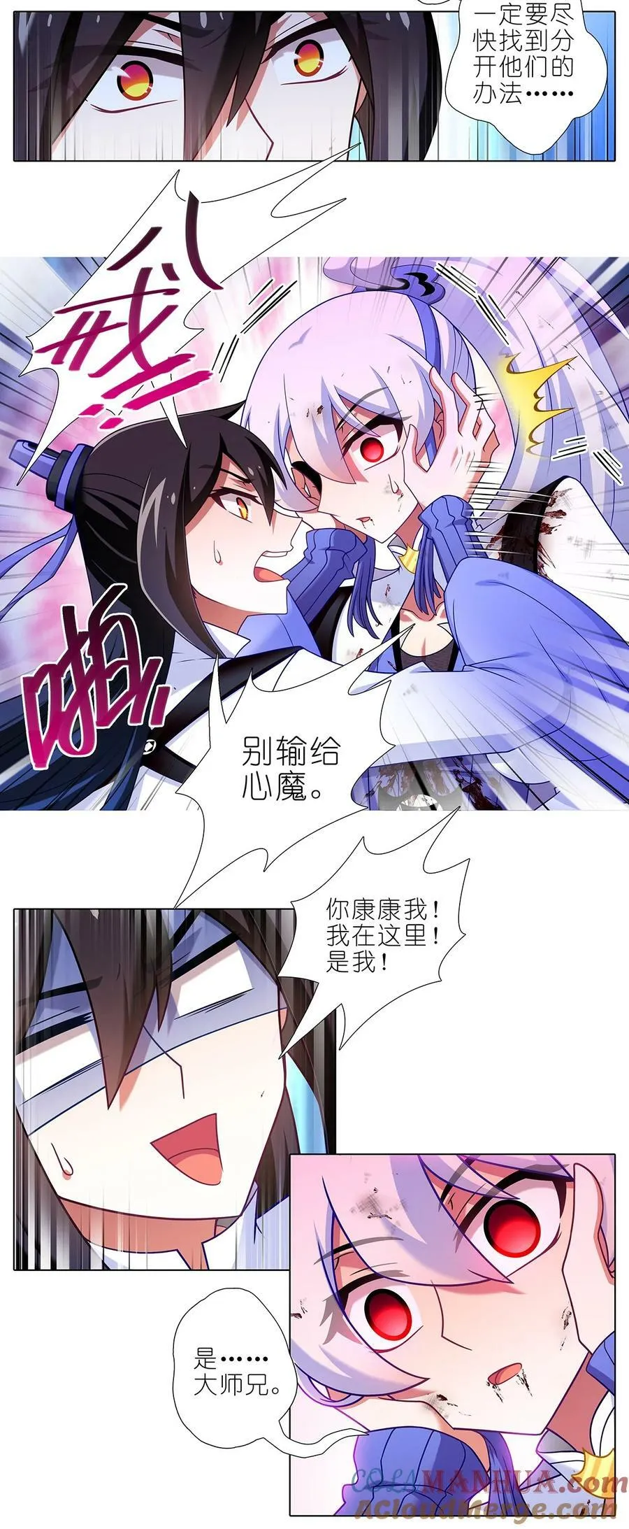 我家大师兄脑子有坑漫画,延更 公告1图