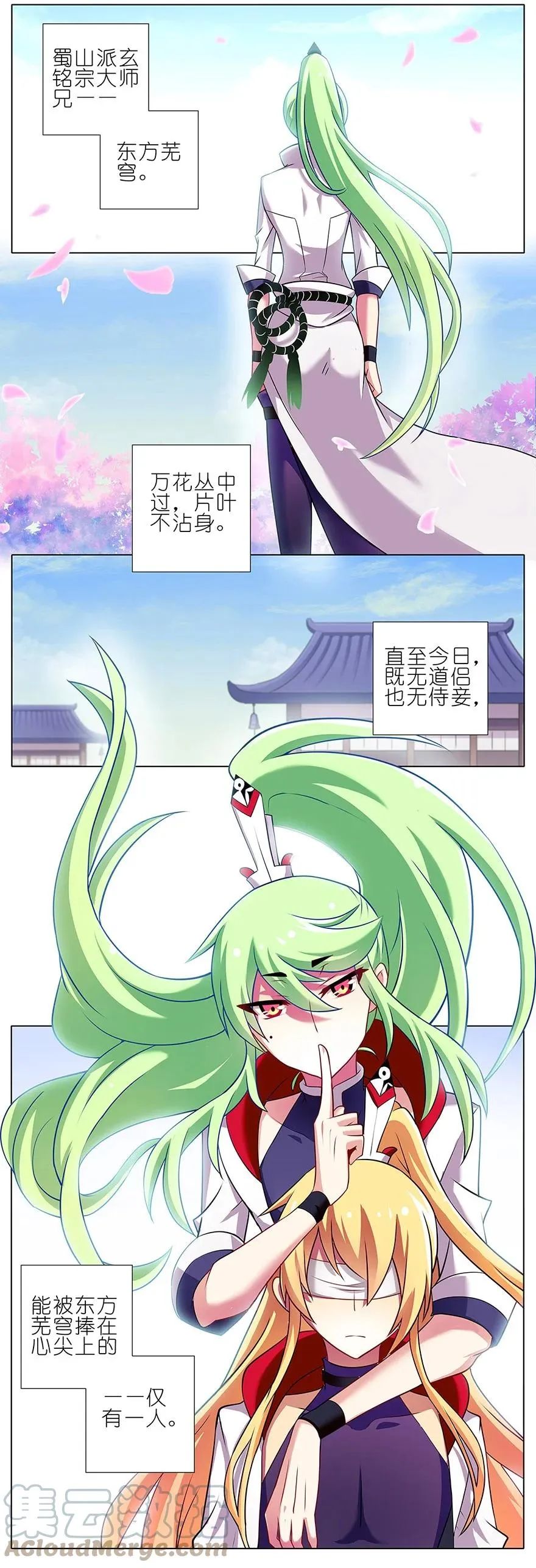 我家大师兄脑子有坑漫画,1001图