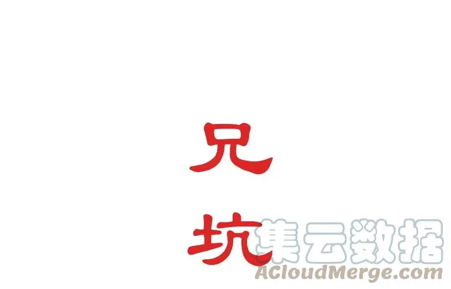 我家大师兄脑子有坑角色漫画,番外 角色战斗力大排行（第一期）1图