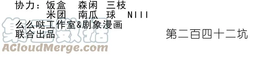 我家大师兄脑子有坑人物的介绍漫画,2422图