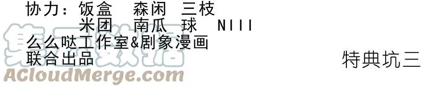 我家大师兄脑子有坑漫画,1761图