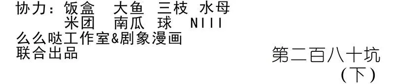 我家大师兄脑子有坑免费观看漫画,280下2图