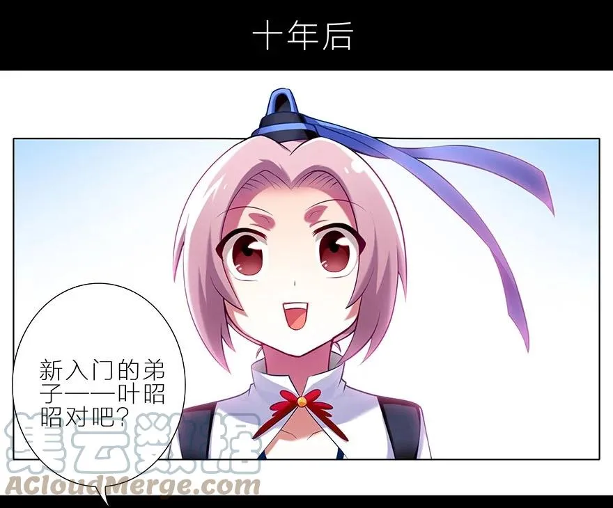 我家大师兄脑子有坑动漫特别篇免费漫画,21图