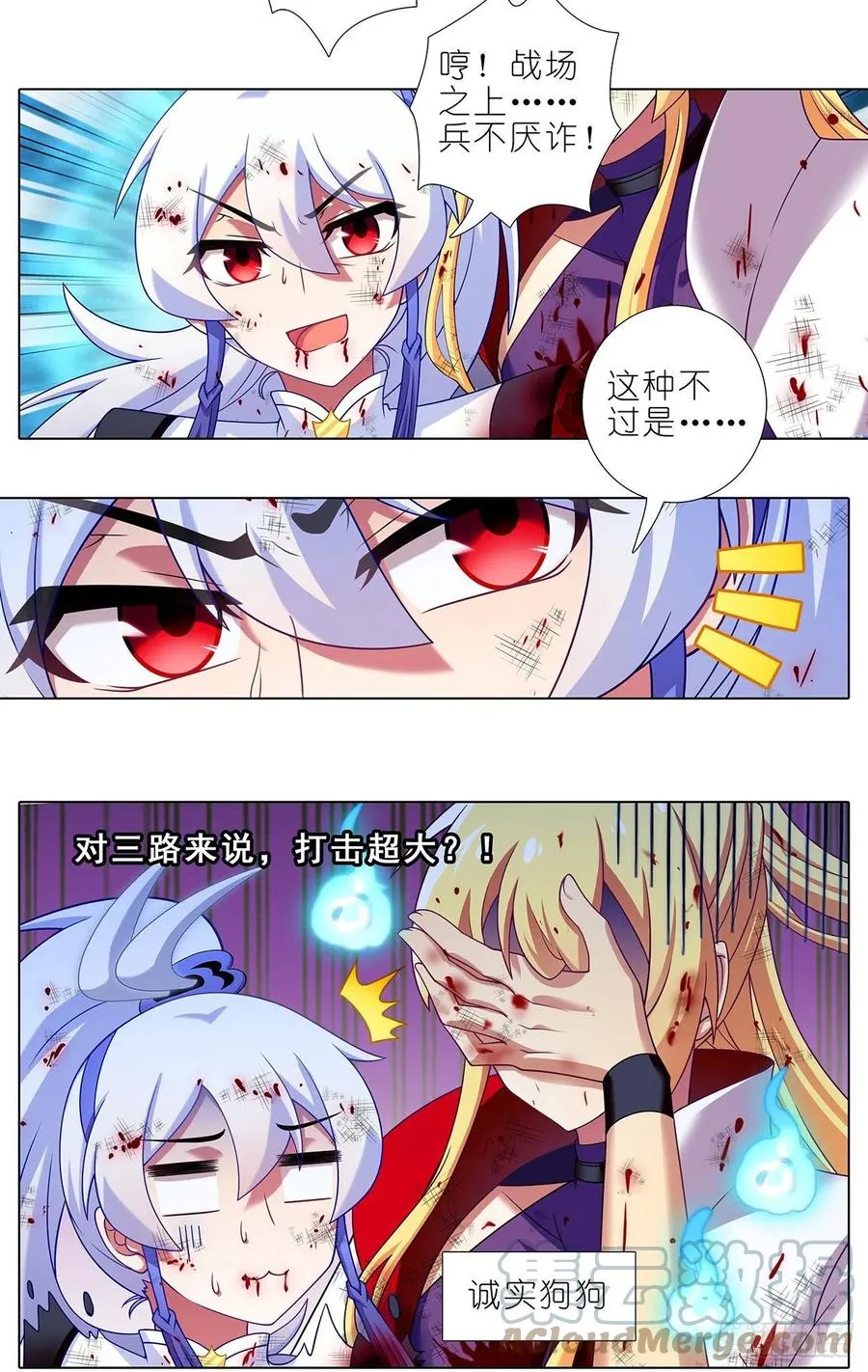 我家大师兄脑子有坑漫画,第444坑 反正……打你就对了？1图
