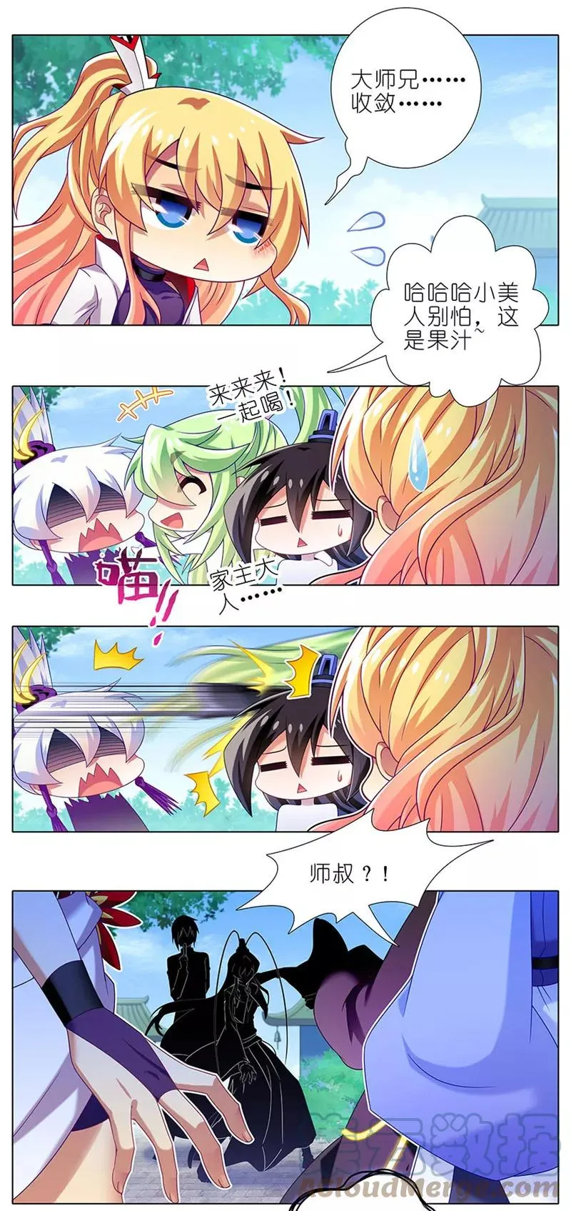 我家大师兄脑子有坑 第二季漫画,3291图