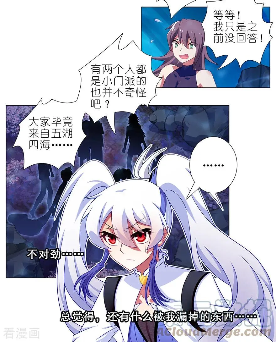 我家大师兄脑子有坑漫画,停更通知 停更通知 21图