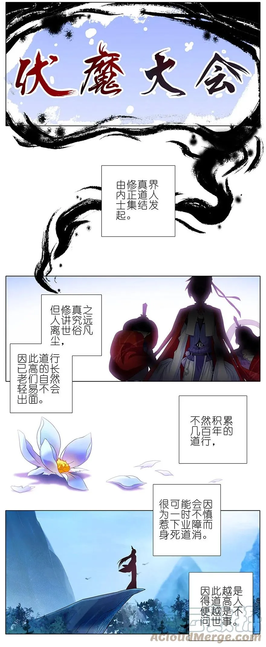 我家大师兄脑子有坑漫画,1011图