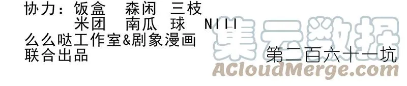 我家大师兄脑子有坑漫画,2612图