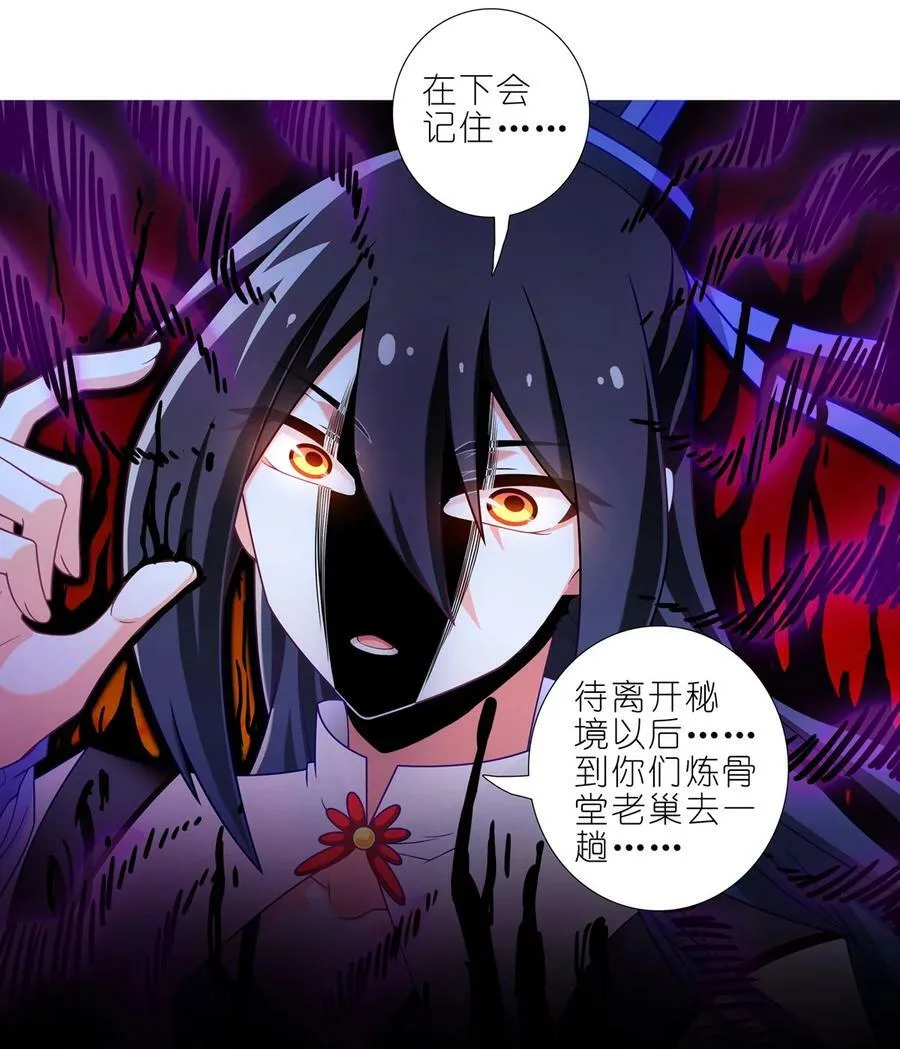 我家大师兄脑子有坑漫画,通知 第457话更新通知1图