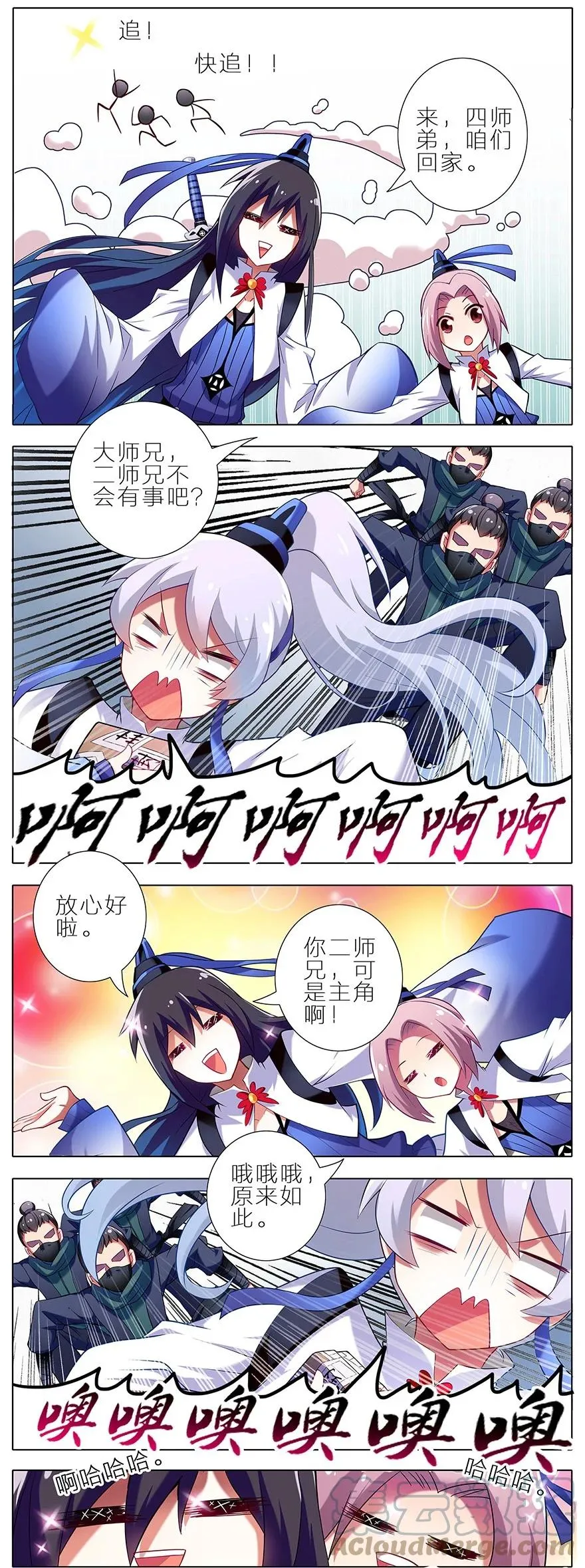 我家大师兄脑子有坑漫画,81图