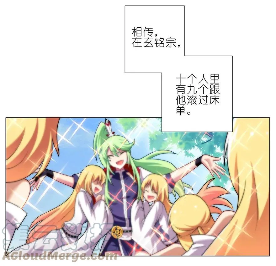 我家大师兄脑子有坑漫画,992图