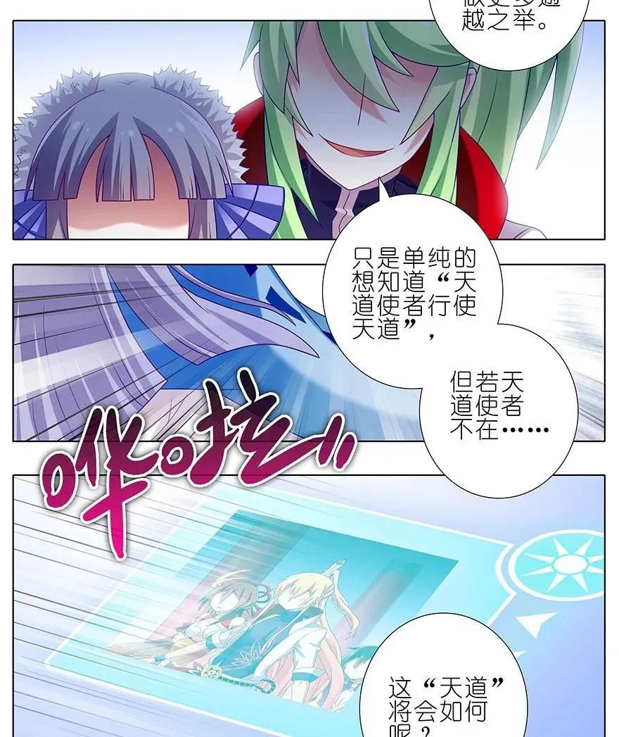我家大师兄脑子有坑漫画,198.52图