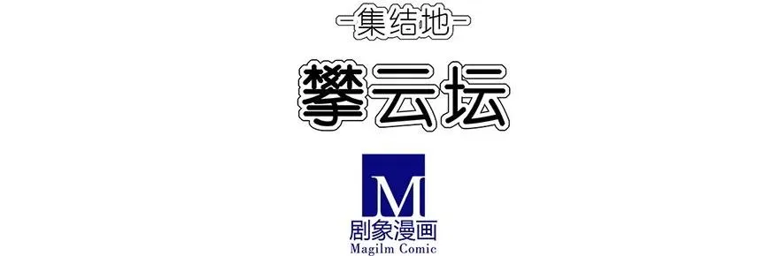 我家大师兄脑子有坑漫画,1012图
