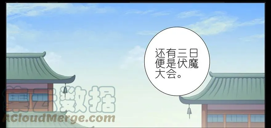 我家大师兄脑子有坑漫画,1111图