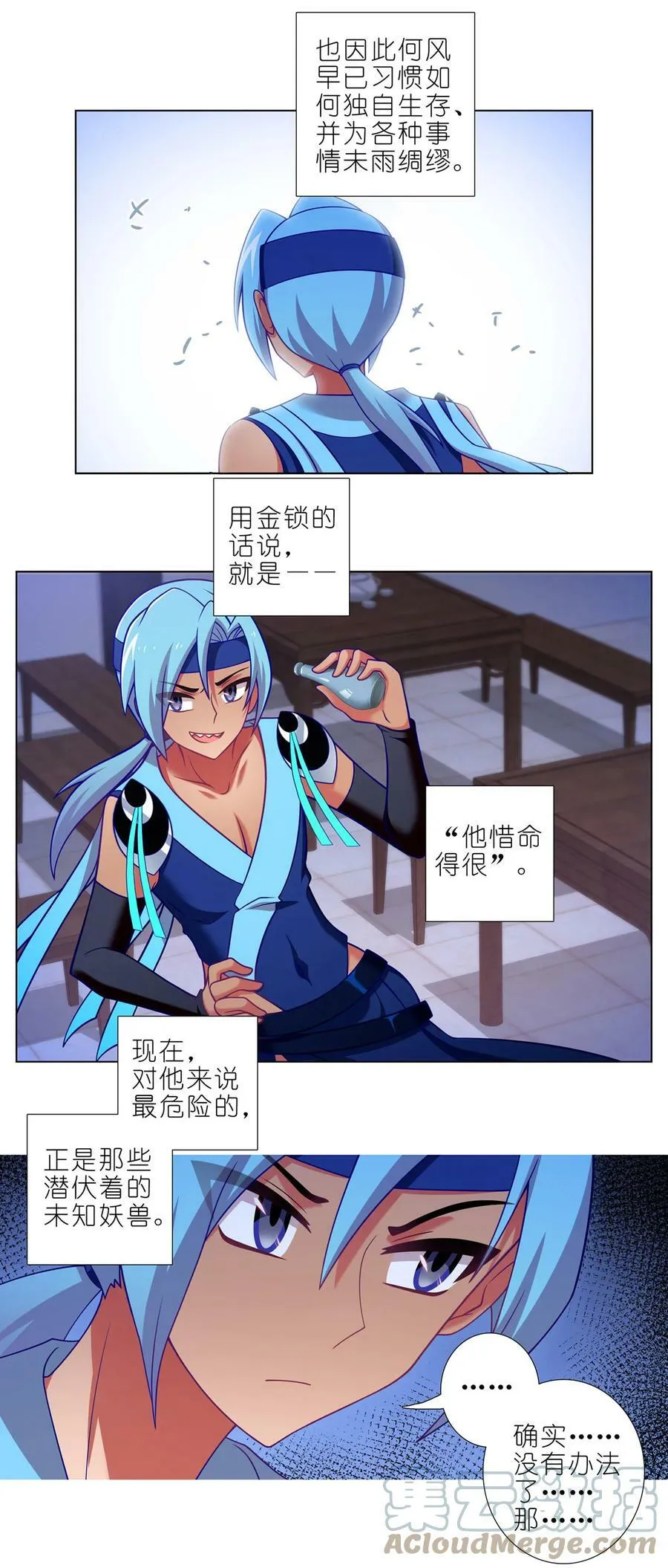 我家大师兄脑子有坑接吻漫画,第467坑 最讨厌的……2图